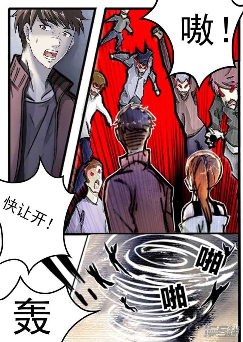 第3话巨兽之战2-神奇道具师-敦煌文艺（第15张）