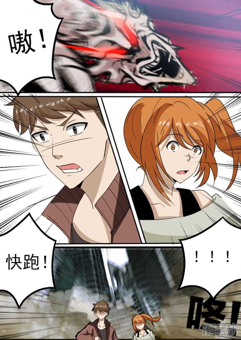 第3话巨兽之战2-神奇道具师-敦煌文艺（第16张）