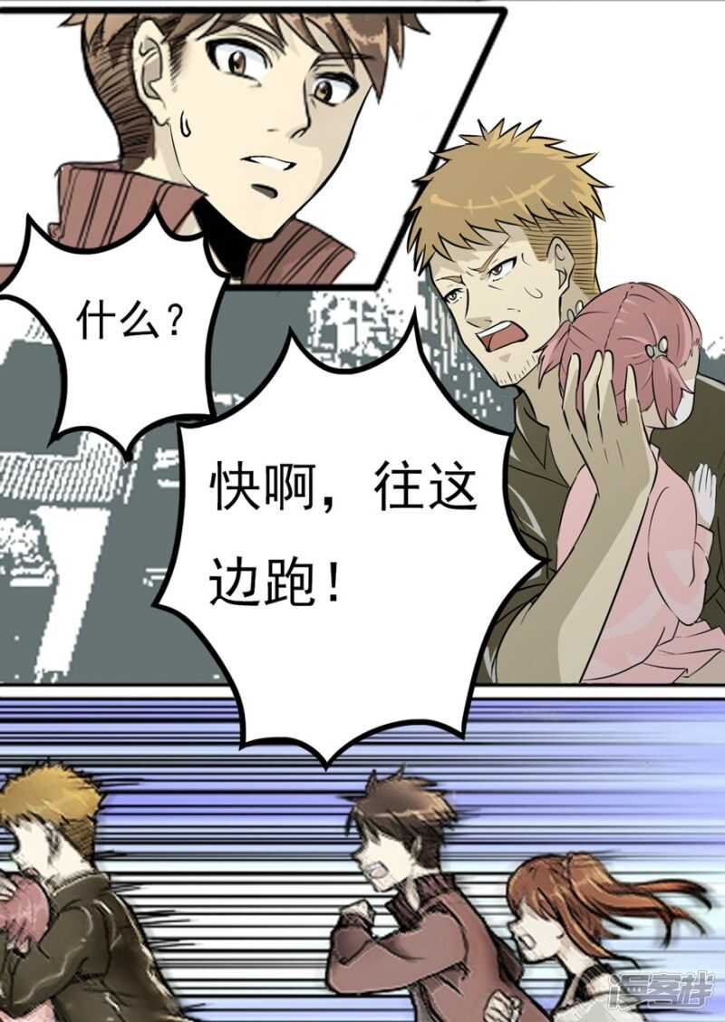 第3话巨兽之战2-神奇道具师-敦煌文艺（第17张）