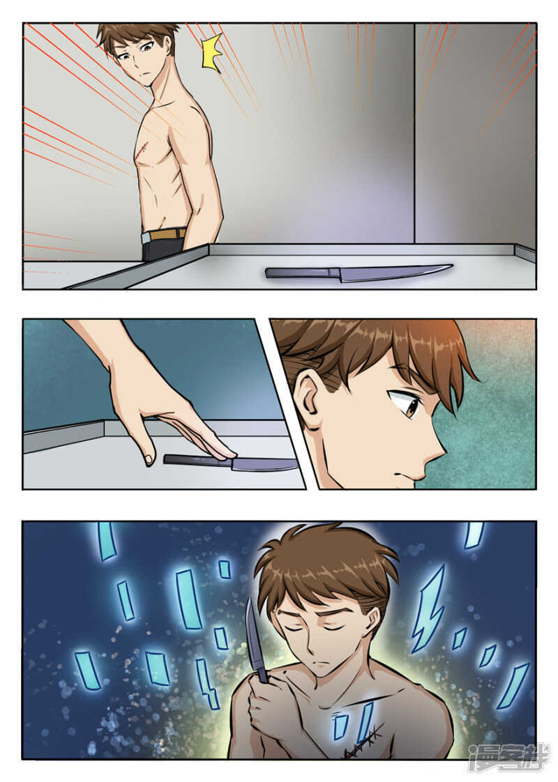 第5话神奇道具师-神奇道具师-敦煌文艺（第10张）