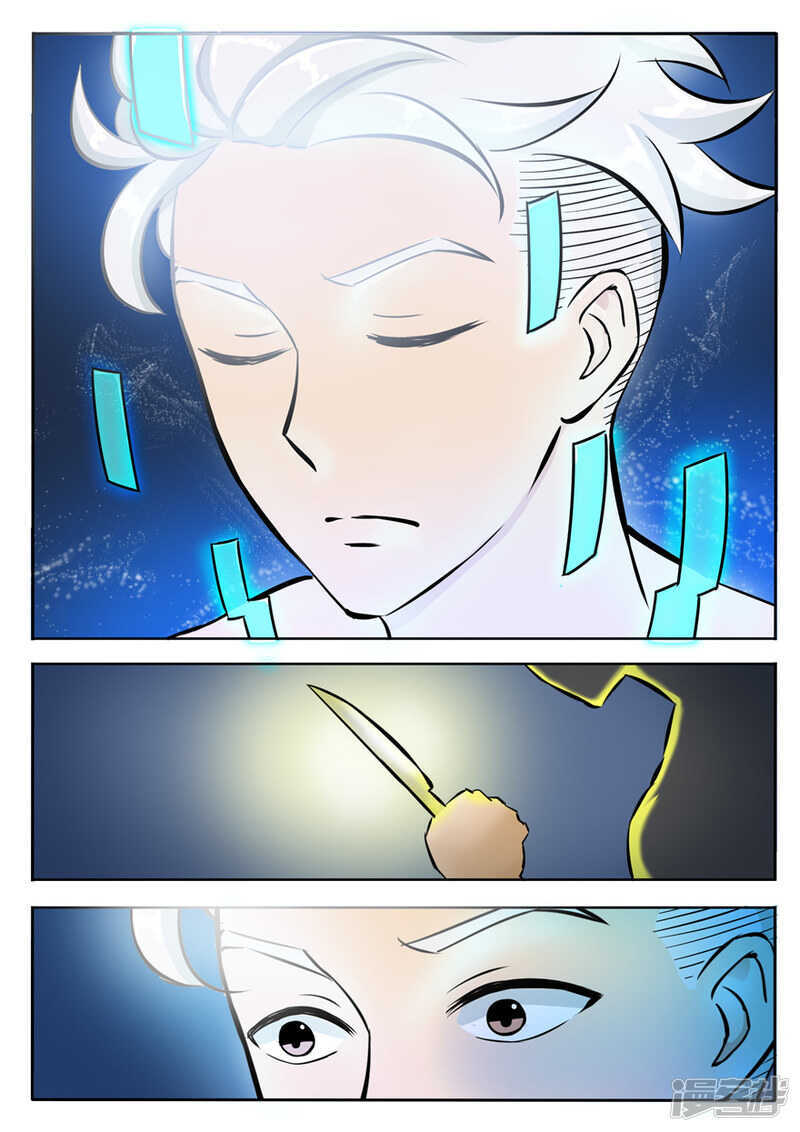 第5话神奇道具师-神奇道具师-敦煌文艺（第11张）