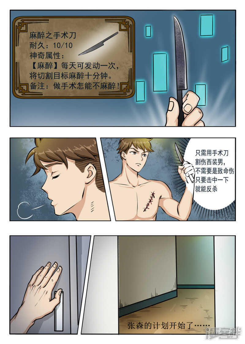 第5话神奇道具师-神奇道具师-敦煌文艺（第12张）