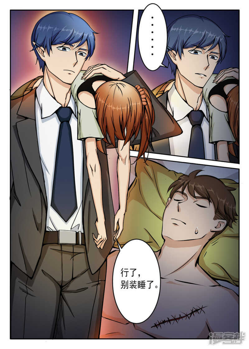 第6话袭杀-神奇道具师-敦煌文艺（第5张）