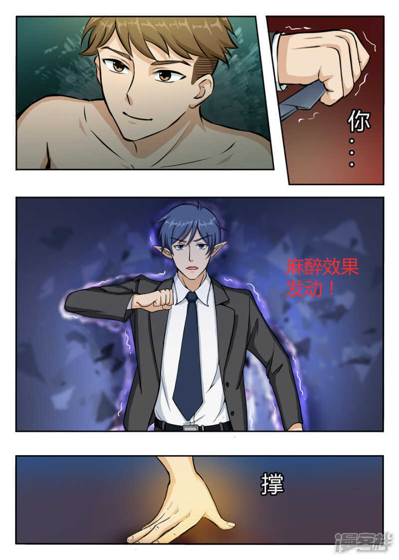 第6话袭杀-神奇道具师-敦煌文艺（第9张）