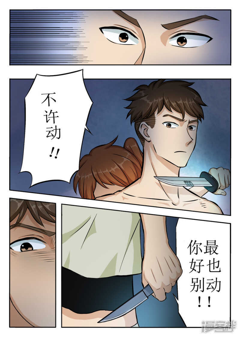 第6话袭杀-神奇道具师-敦煌文艺（第12张）