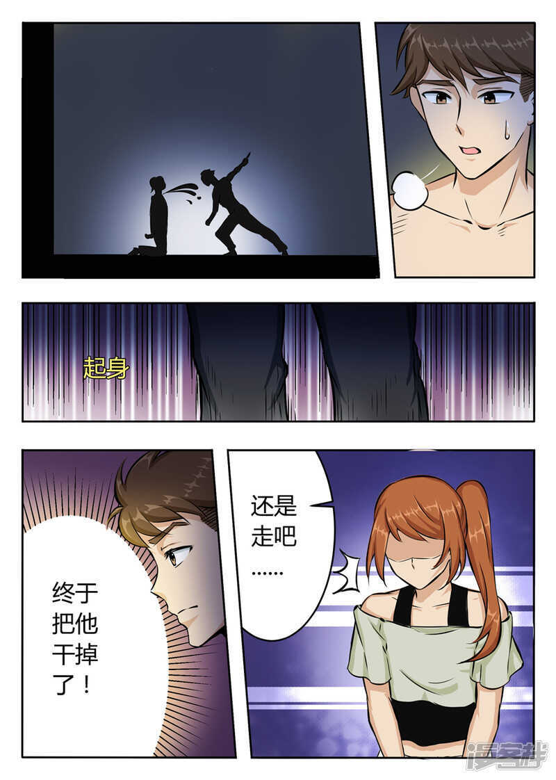 第6话袭杀-神奇道具师-敦煌文艺（第11张）