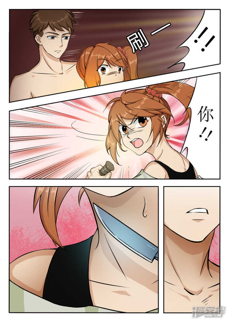 第6话袭杀-神奇道具师-敦煌文艺（第14张）