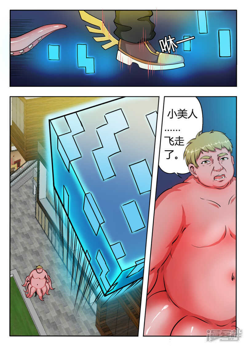 第8话顺风快递，一飞冲天-神奇道具师-敦煌文艺（第11张）