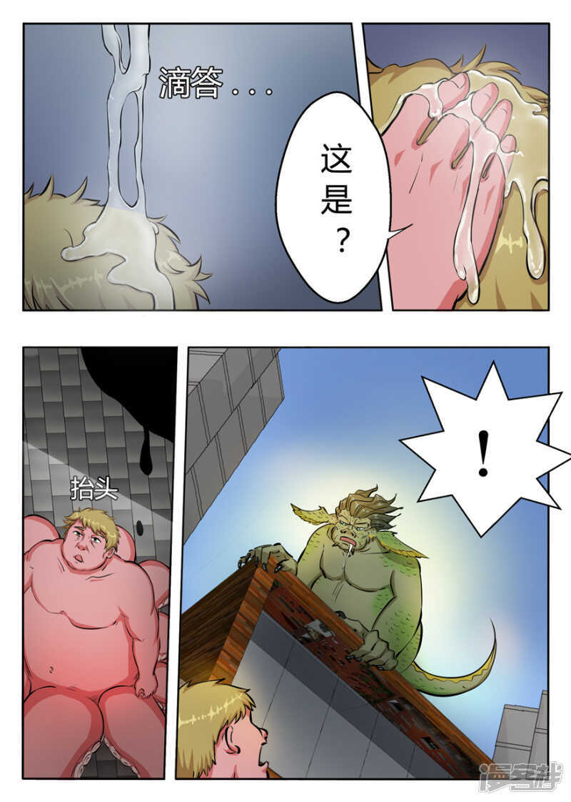 第8话顺风快递，一飞冲天-神奇道具师-敦煌文艺（第12张）