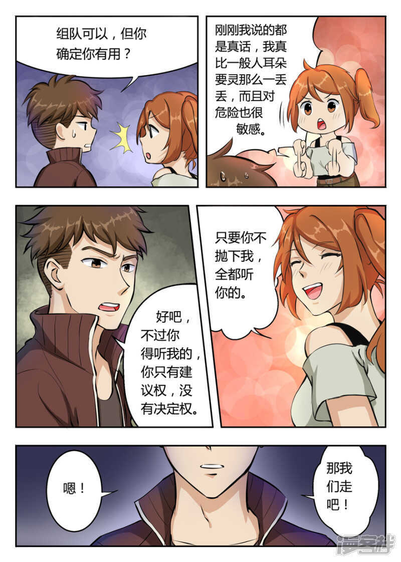 第10话热情的自我推销-神奇道具师-敦煌文艺（第7张）