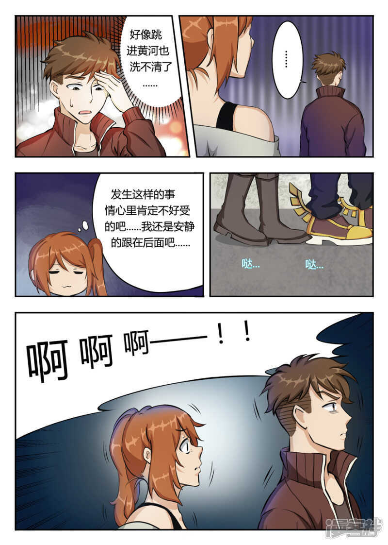 第10话热情的自我推销-神奇道具师-敦煌文艺（第10张）