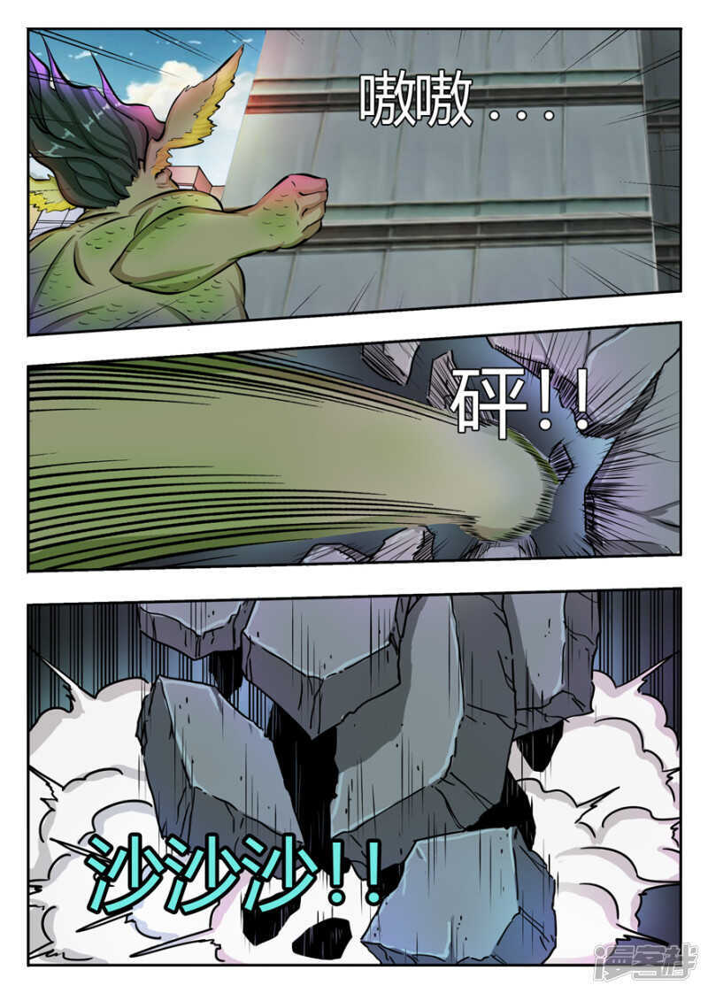 第10话热情的自我推销-神奇道具师-敦煌文艺（第12张）