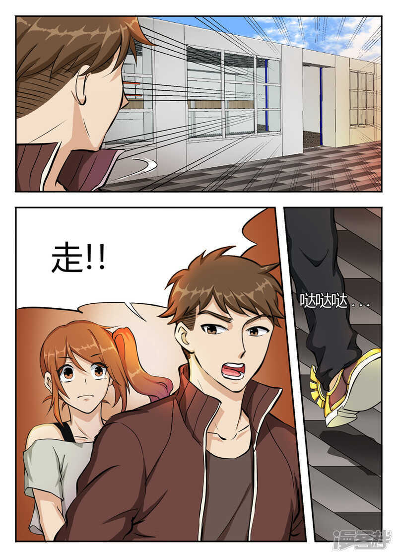 第10话热情的自我推销-神奇道具师-敦煌文艺（第13张）