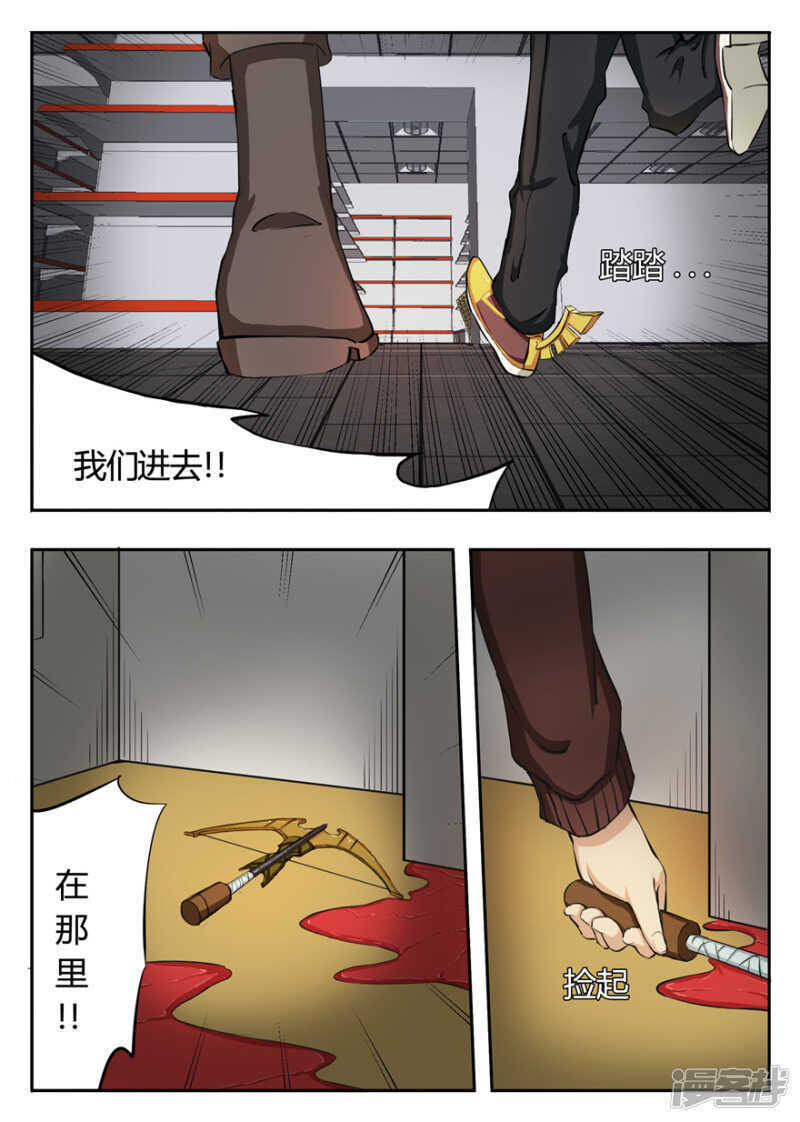第11话华尔兹之弩-神奇道具师-敦煌文艺（第3张）