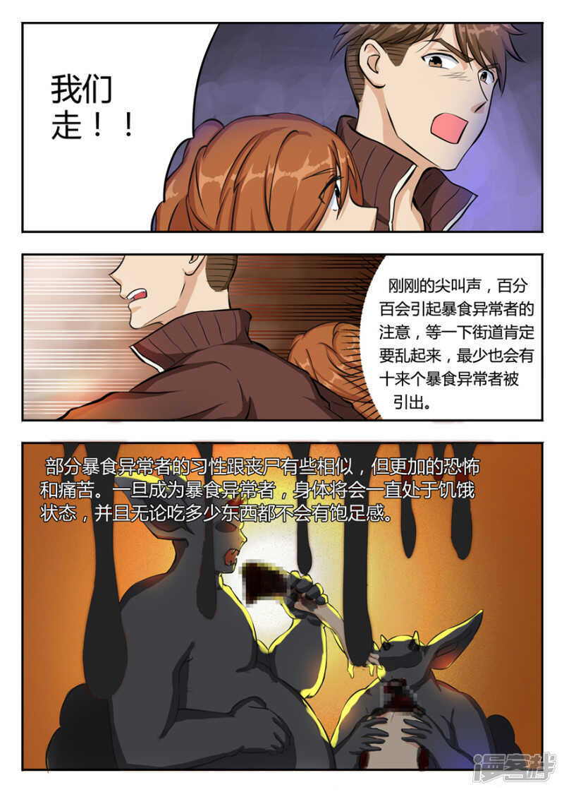 第11话华尔兹之弩-神奇道具师-敦煌文艺（第4张）