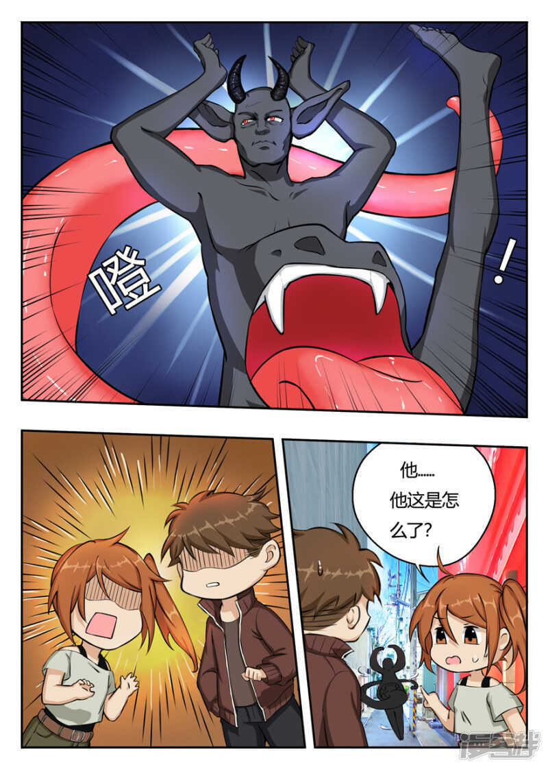 第11话华尔兹之弩-神奇道具师-敦煌文艺（第13张）