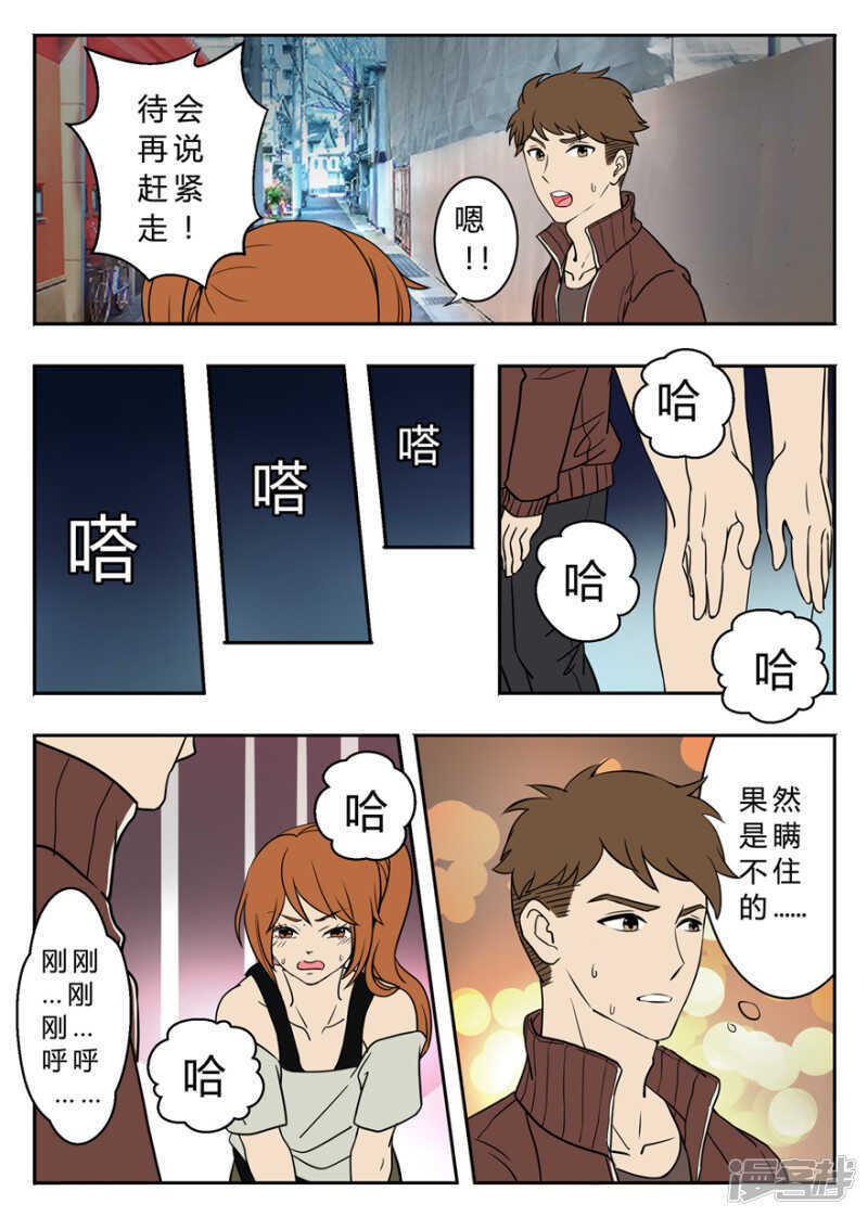 第11话华尔兹之弩-神奇道具师-敦煌文艺（第14张）