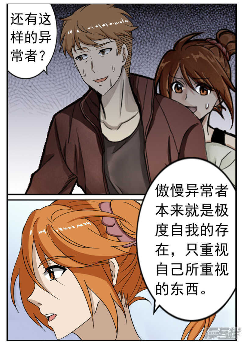 第13话青春之剑-神奇道具师-敦煌文艺（第4张）