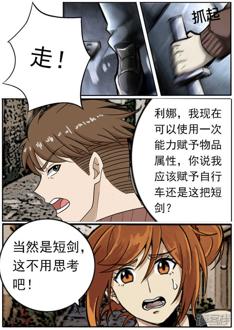 第13话青春之剑-神奇道具师-敦煌文艺（第6张）