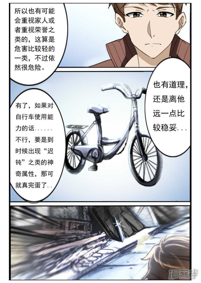 第13话青春之剑-神奇道具师-敦煌文艺（第5张）