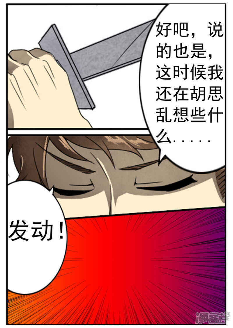 第13话青春之剑-神奇道具师-敦煌文艺（第7张）