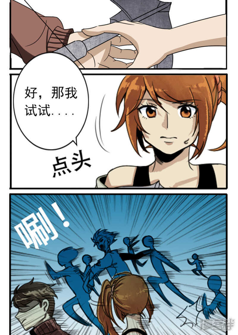 第13话青春之剑-神奇道具师-敦煌文艺（第13张）