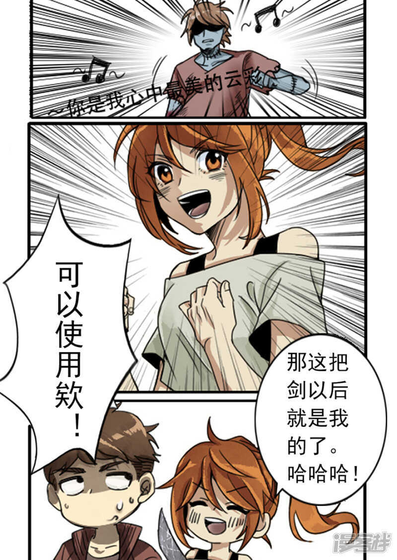 第13话青春之剑-神奇道具师-敦煌文艺（第15张）