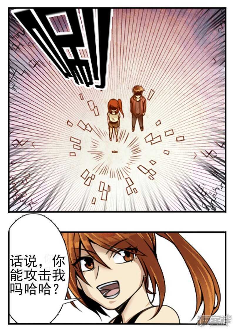 第14话虽然你颜值不够，但是我依然爱你-神奇道具师-敦煌文艺（第10张）