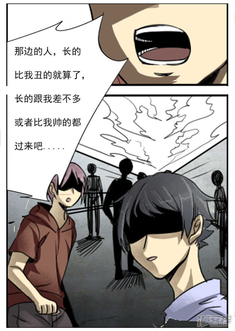 第15话颜值=生-神奇道具师-敦煌文艺（第8张）