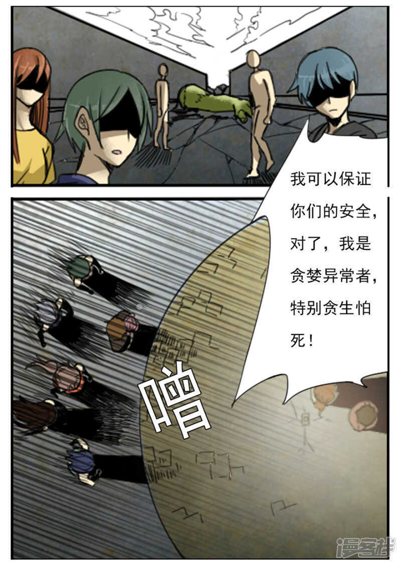 第15话颜值=生-神奇道具师-敦煌文艺（第9张）