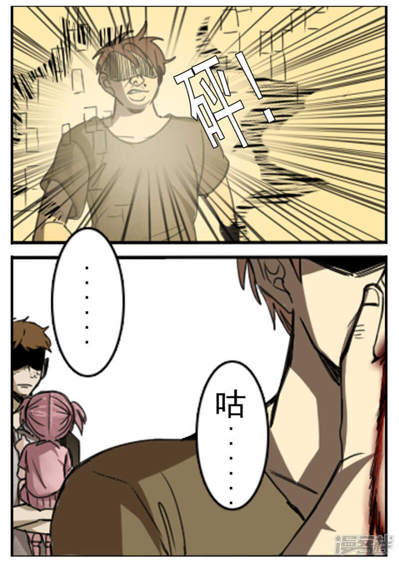 第15话颜值=生-神奇道具师-敦煌文艺（第10张）