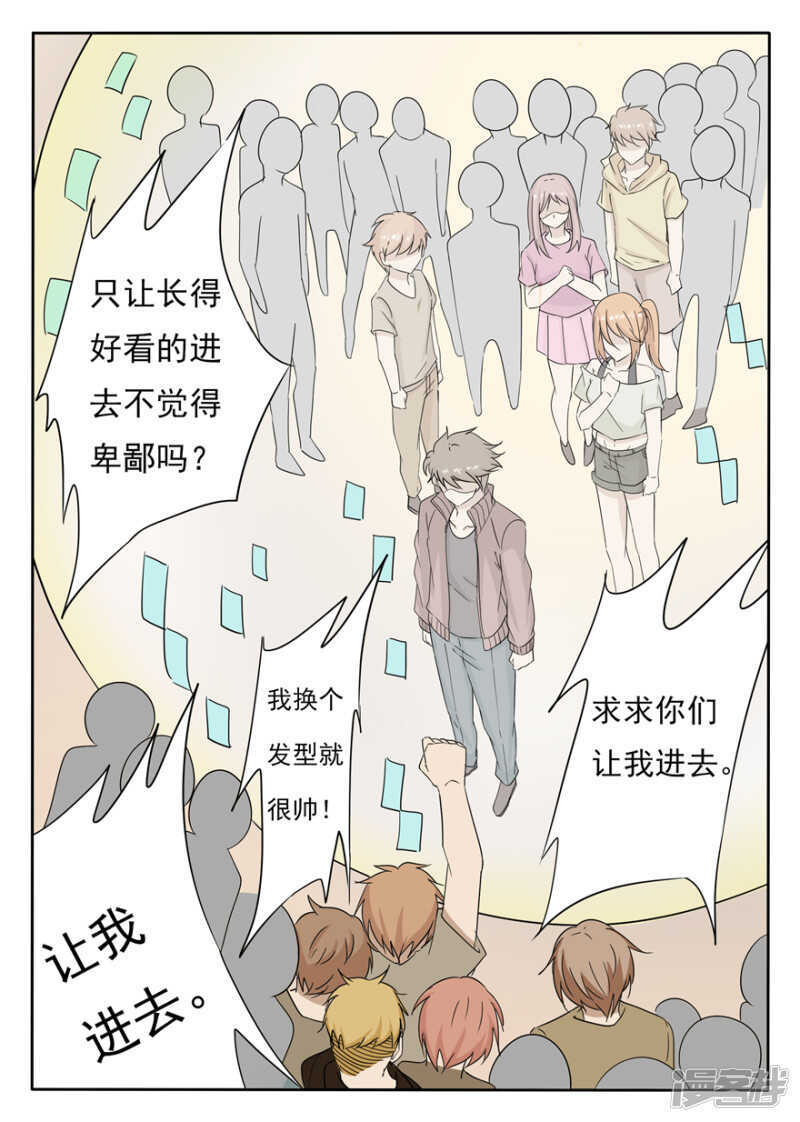 第15话颜值=生-神奇道具师-敦煌文艺（第14张）