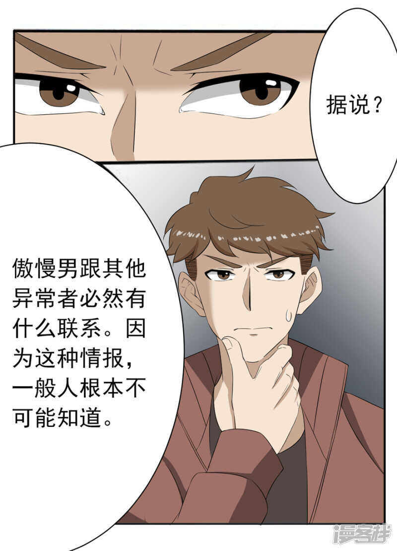 第17话肥龙的形态-神奇道具师-敦煌文艺（第8张）
