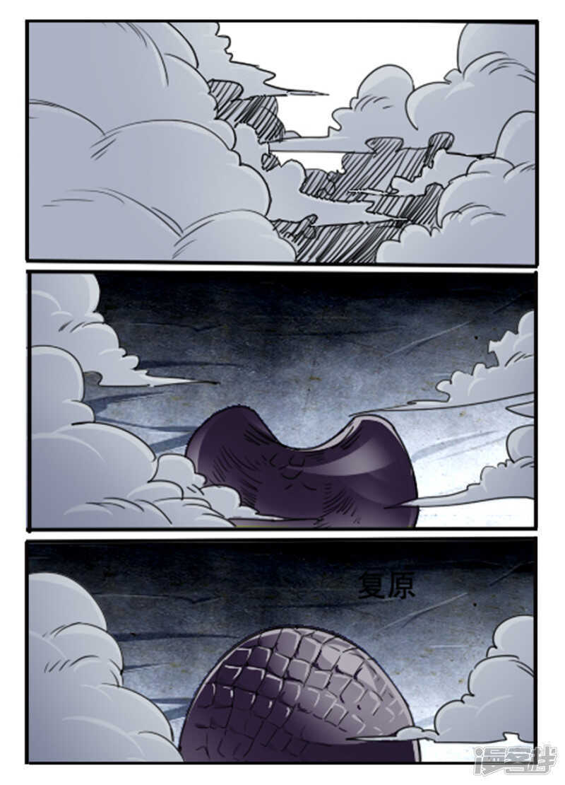 第17话肥龙的形态-神奇道具师-敦煌文艺（第15张）