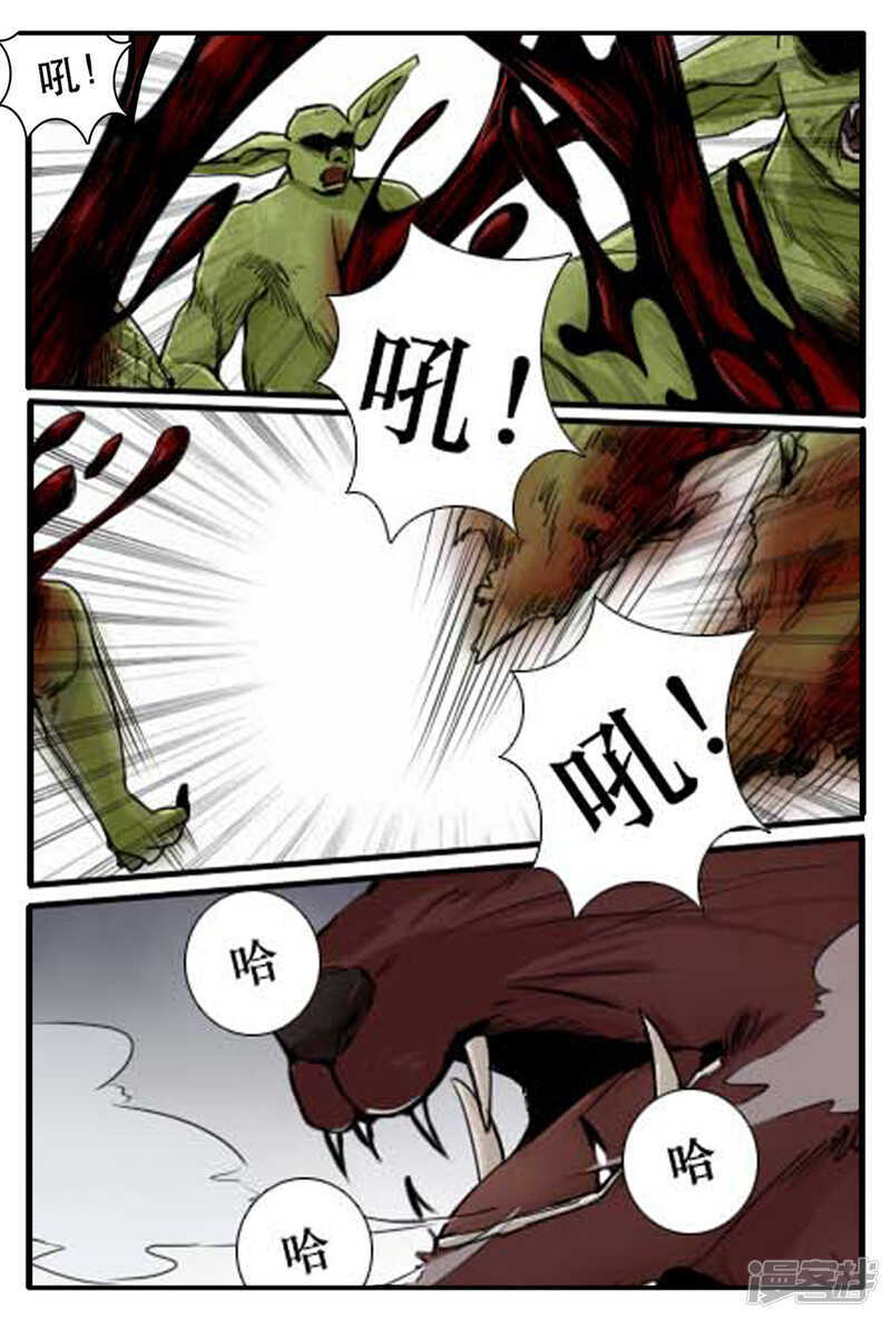 第19话爆发的傲慢男-神奇道具师-敦煌文艺（第12张）