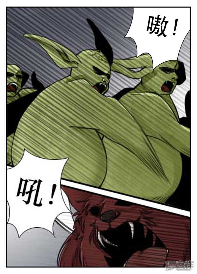 第19话爆发的傲慢男-神奇道具师-敦煌文艺（第14张）