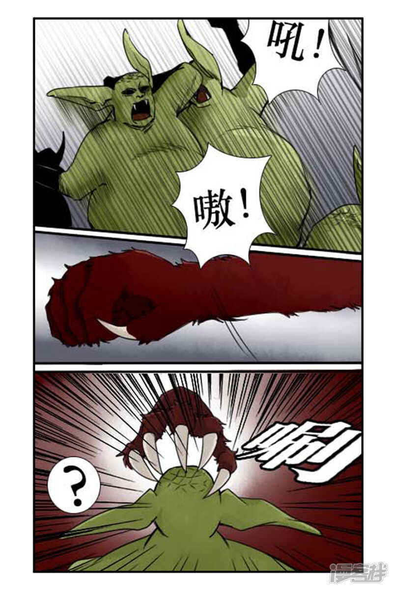 第19话爆发的傲慢男-神奇道具师-敦煌文艺（第15张）