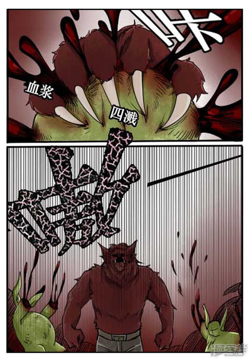 第19话爆发的傲慢男-神奇道具师-敦煌文艺（第16张）