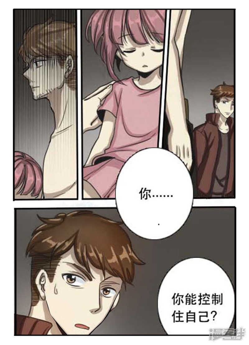 第27话接踵而来的敌人-神奇道具师-敦煌文艺（第13张）