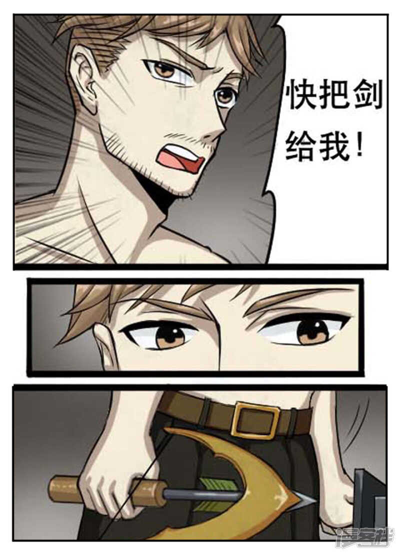 第27话接踵而来的敌人-神奇道具师-敦煌文艺（第14张）