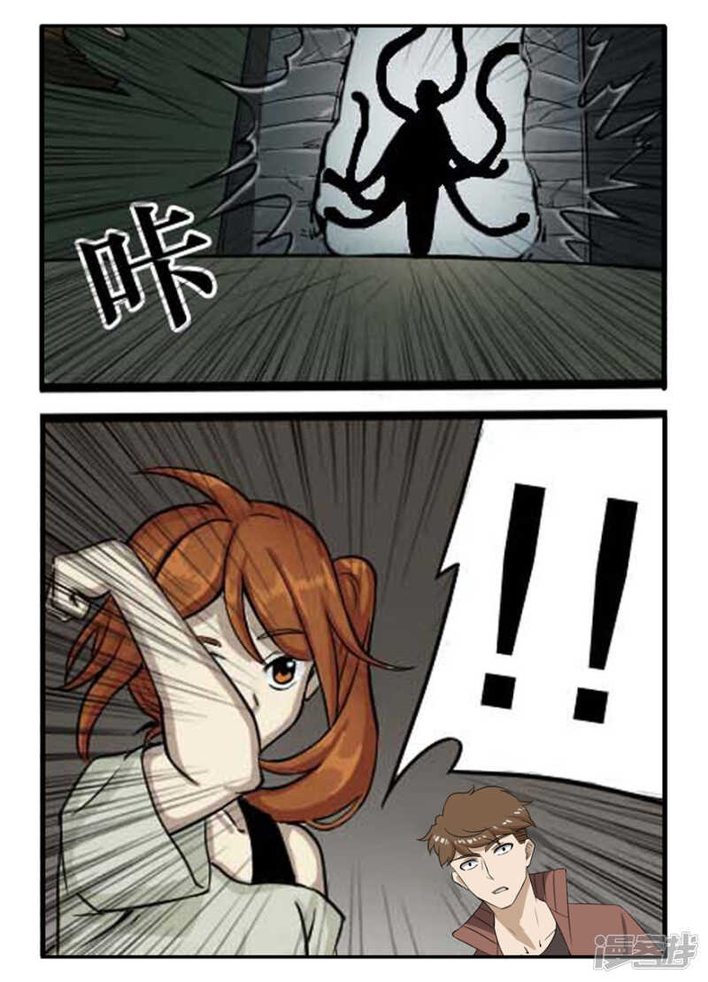 第27话接踵而来的敌人-神奇道具师-敦煌文艺（第16张）