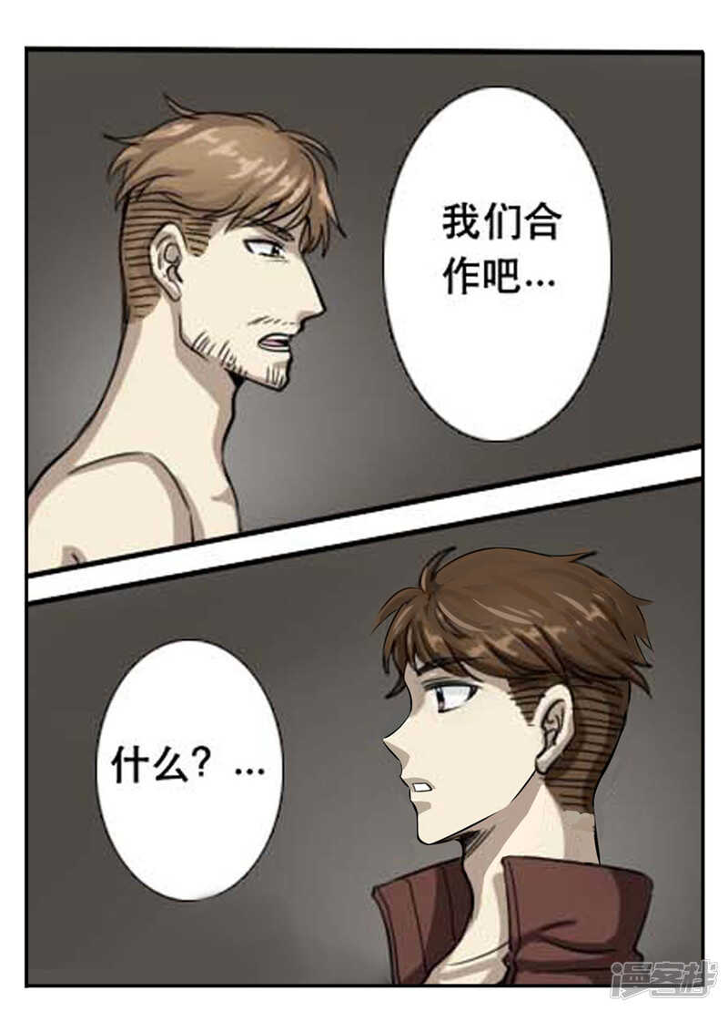 第28话合作-神奇道具师-敦煌文艺（第14张）