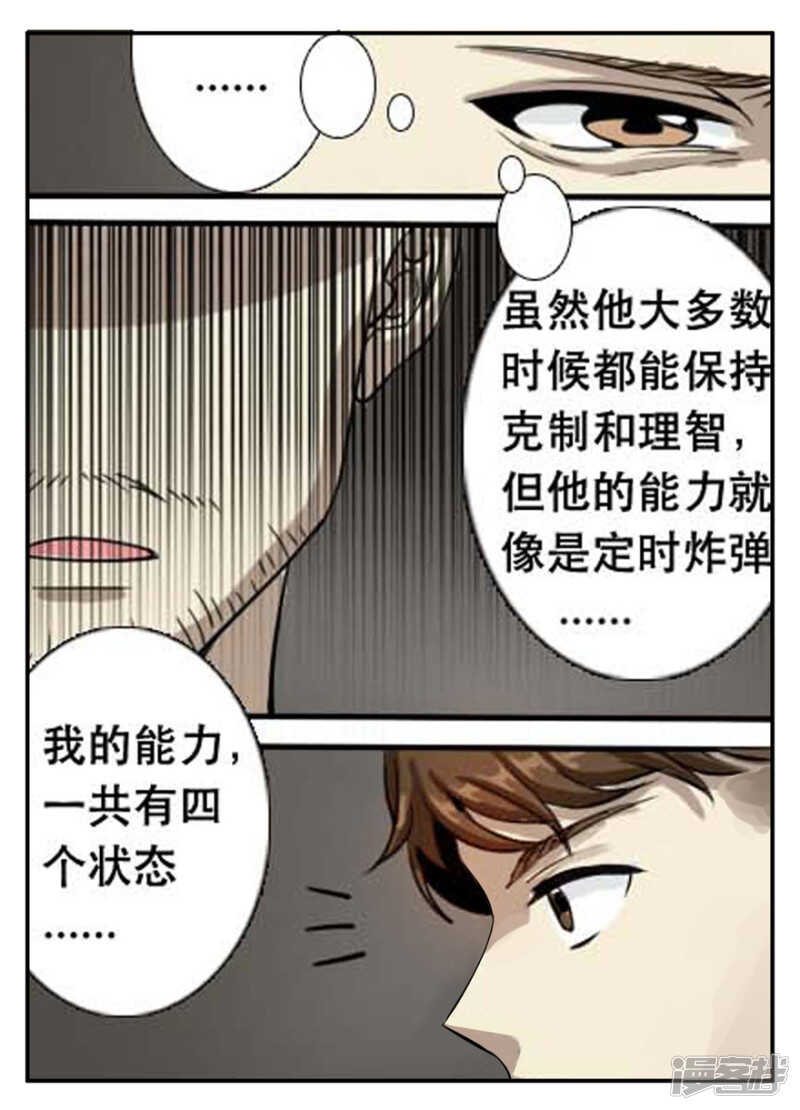 第28话合作-神奇道具师-敦煌文艺（第15张）