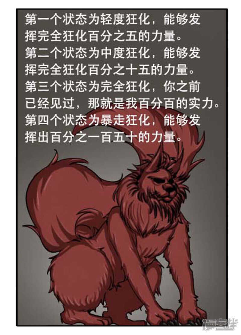 第28话合作-神奇道具师-敦煌文艺（第16张）