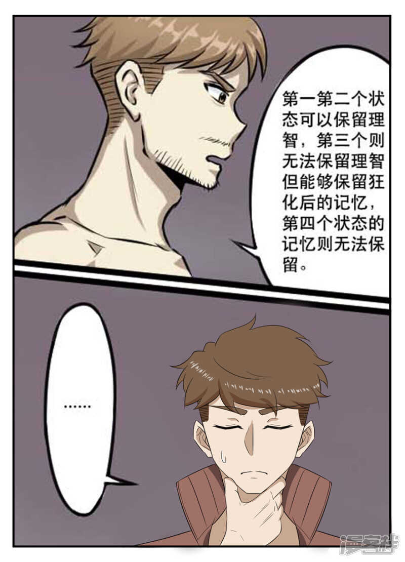 第28话合作-神奇道具师-敦煌文艺（第17张）