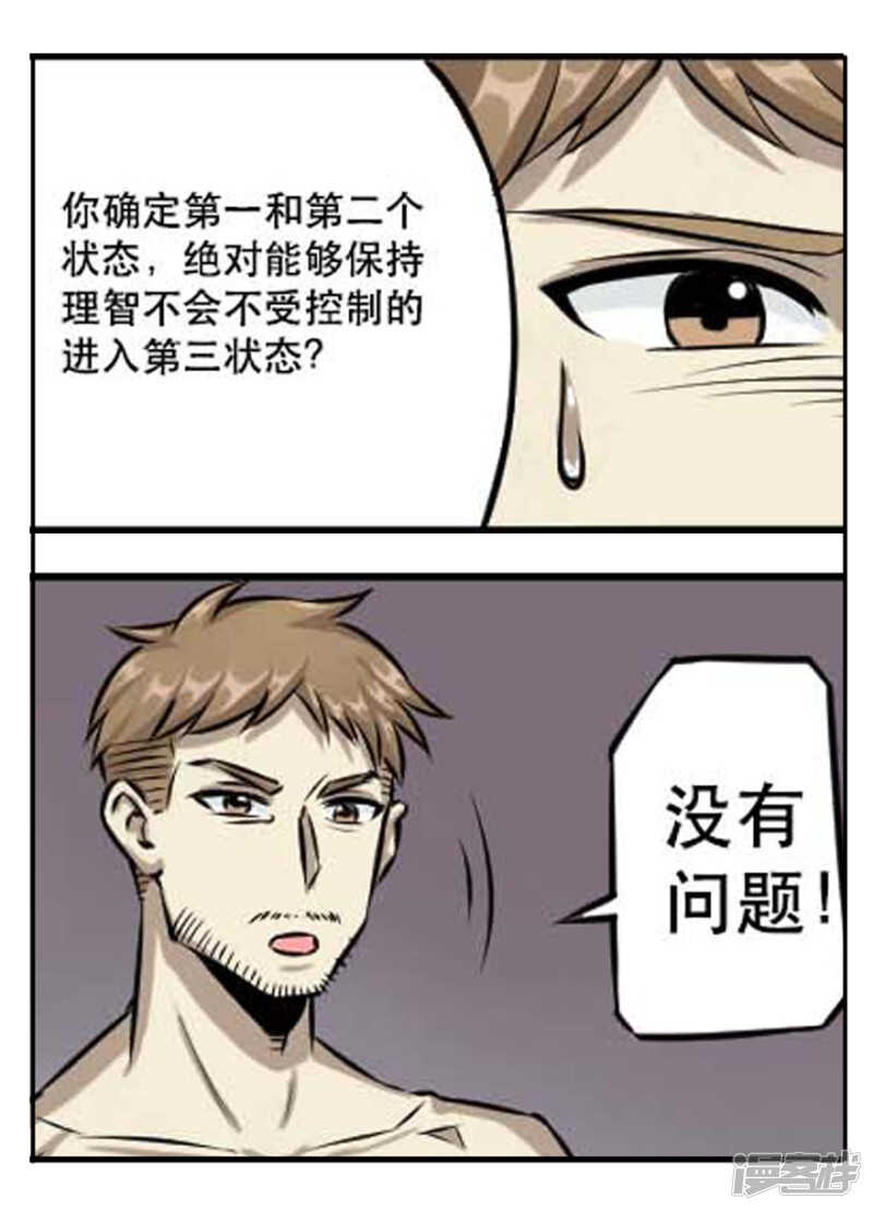 第28话合作-神奇道具师-敦煌文艺（第18张）