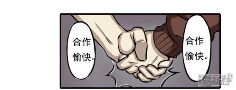 第28话合作-神奇道具师-敦煌文艺（第22张）