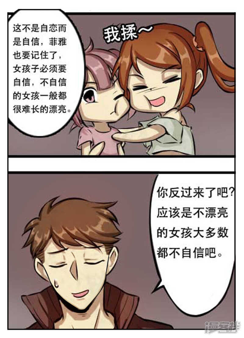 第29话难得的平静-神奇道具师-敦煌文艺（第15张）