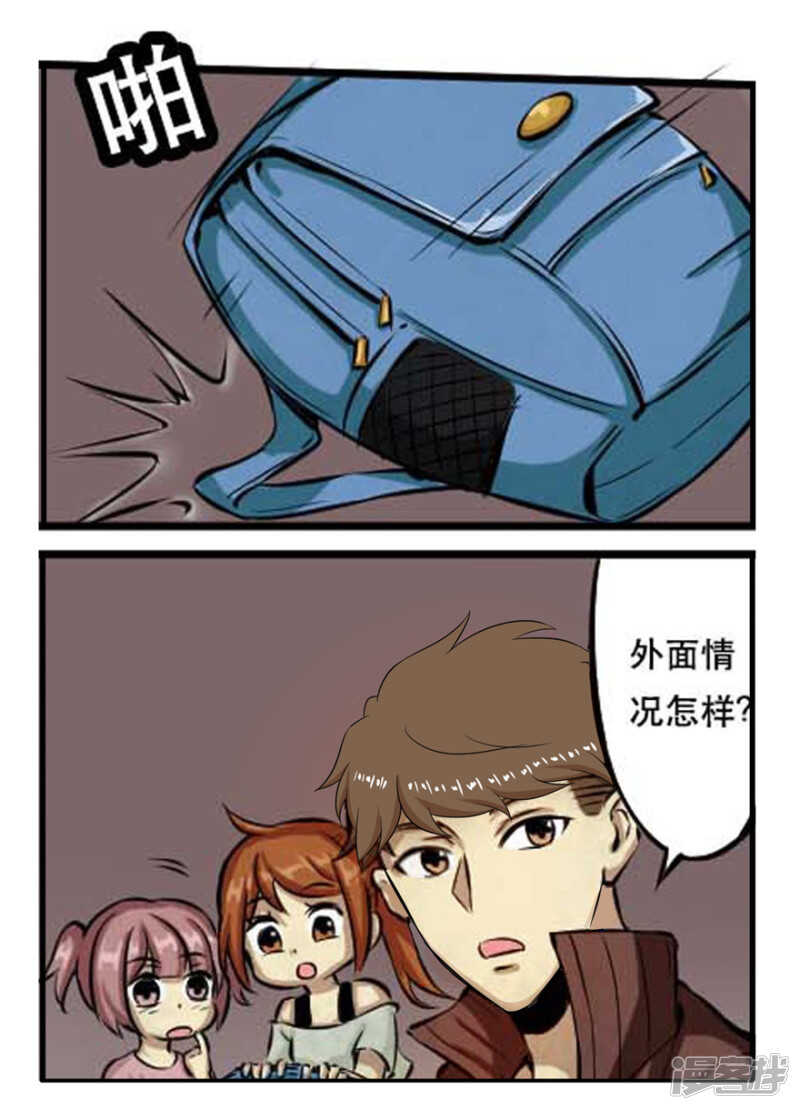 第29话难得的平静-神奇道具师-敦煌文艺（第18张）