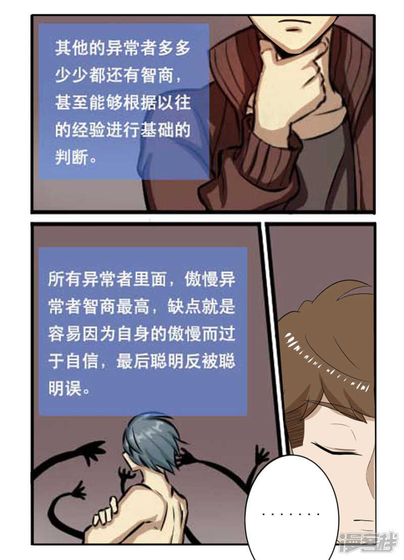 第30话龙腾小区-神奇道具师-敦煌文艺（第6张）